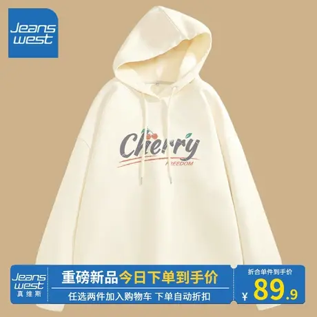 KV真维斯官方2023新款连帽卫衣女chic春秋薄款套头衫简约奶杏外套商品大图