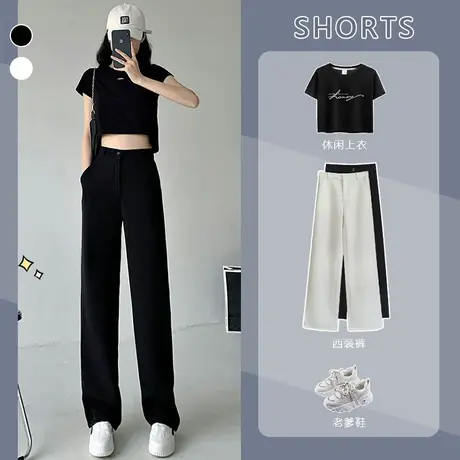 黑色西装裤女秋冬高级感垂感宽松高腰直筒小个子休闲阔腿拖地裤子图片