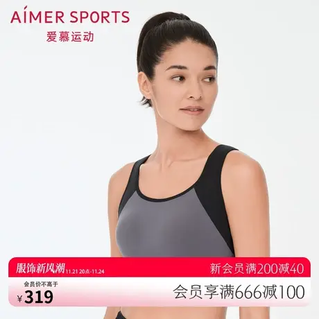 爱慕运动内衣女高强度跑步健身无钢圈背心式文胸AS116P32商品大图