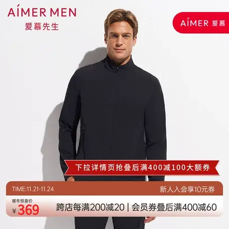 爱慕先生20SS轻休闲系列男士薄款立领拉链春季长袖NS81D592图片