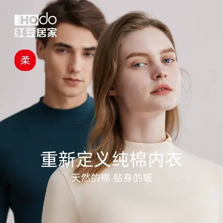 红豆男士女士纯棉中高领棉毛衫秋衣秋裤中老年全棉保暖内衣套装暖商品大图