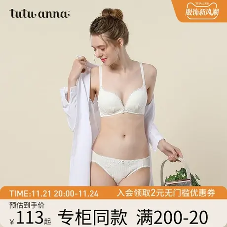 tutuanna文胸女 纯色螺纹舒适性感无钢圈聚拢收副乳小胸显大文胸商品大图