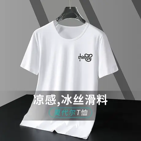 莫代尔短袖t恤男装夏季冰丝凉感速干上衣服中国潮流小熊半袖体恤商品大图