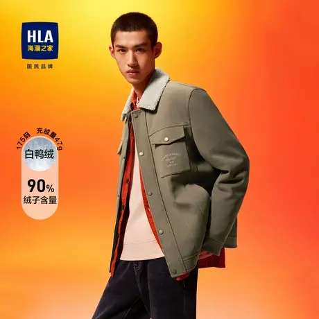 HLA/海澜之家保暖鸭绒羽绒服23秋冬新款刺绣挺括工装风翻领外套男图片