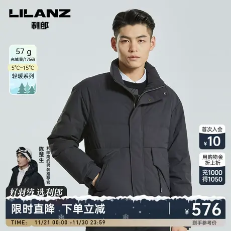 利郎 羽绒服男士冬季商务休闲立领黑色短款轻薄保暖夹克外套商品大图