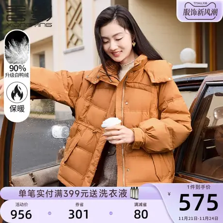 香影羽绒服女冬季2023年新款时尚收腰中长连帽90白鸭绒小个子外套商品大图