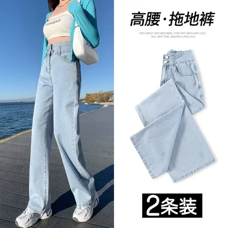 浅色阔腿牛仔裤女春秋2023年新款高腰显瘦垂感小个子窄版直筒裤潮图片