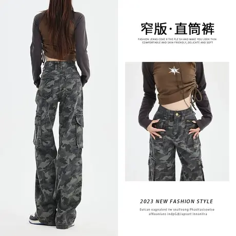 美式迷彩工装直筒牛仔裤女秋季新款设计感口袋百搭垂感拖地阔腿裤商品大图