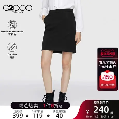 G2000女装春夏可机洗易打理时尚百搭中高腰开叉铅笔裙西裙.图片