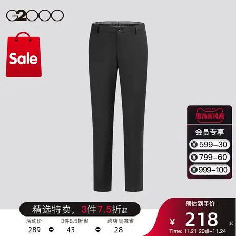 G2000男装 商场同款防泼水防油防污可机洗舒适防静电正装西裤长裤图片