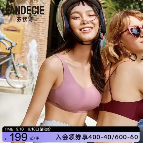 【透气杯】芬狄诗光面透气内衣女无钢圈U型美背背心文胸FB00171商品大图
