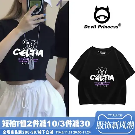 夏小熊字母短款t恤女小众设计感短袖体恤高腰露脐小个子上衣ins潮图片