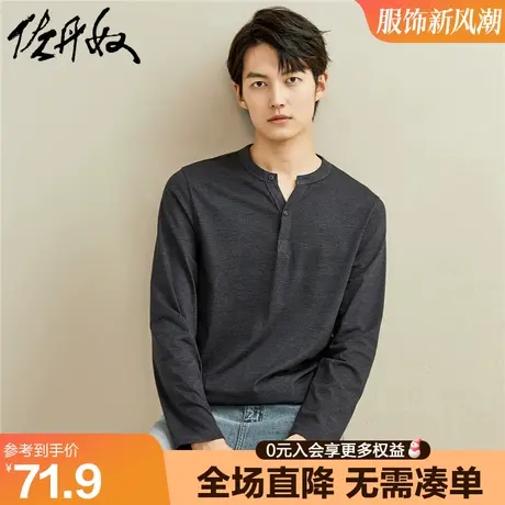 佐丹奴T恤男新款舒适复古亨利衫纯棉纯色亨利领长袖t恤男01022821图片