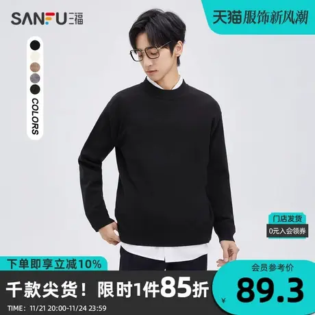 三福2023冬男士中领仿羊绒毛衣 简约休闲慵懒宽松上衣男472544图片