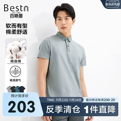 百斯盾男装短袖Polo衫2023春装夏款运动时尚简约舒适透气男上衣商品大图