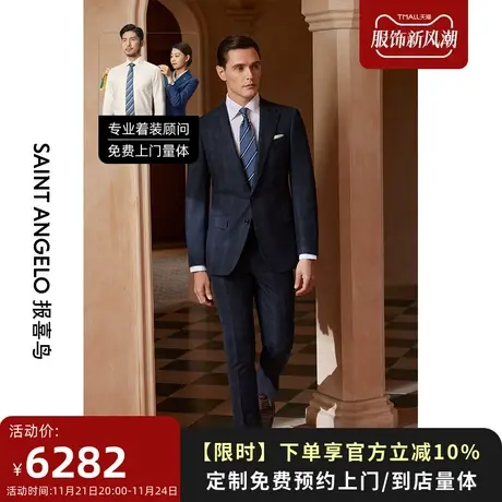 报喜鸟西服定制秋冬意大利GRAGO男商务休闲西服格纹西装量身定制商品大图