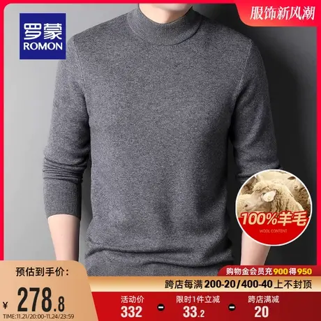 【纯羊毛】罗蒙男士半高圆领针织衫2023秋季新款纯色修身百搭毛衣图片
