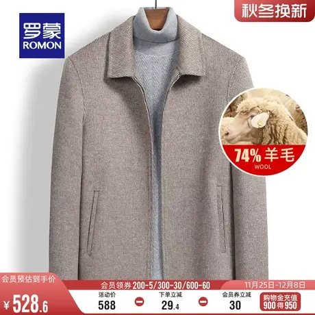 【含羊毛】罗蒙男士夹克2023冬季简约商务休闲翻领毛呢外套大衣男图片