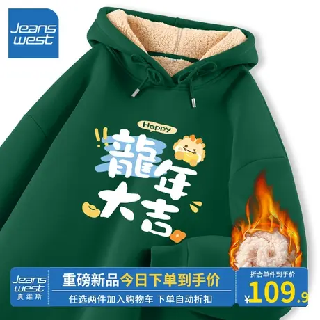 KV真维斯墨绿上衣女2023新款爆款秋冬新年贺岁羊羔绒卫衣宽松休闲商品大图