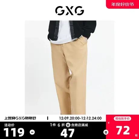GXG奥莱 【生活系列】秋季商场同款卡其色潮流休闲直筒长裤商品大图