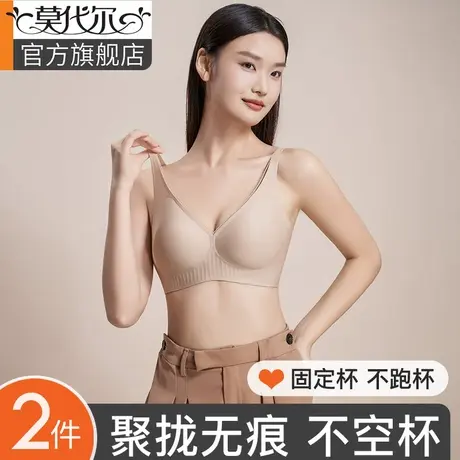 无痕内衣女聚拢小胸薄款收副乳防下垂文胸水滴杯2024新款爆款胸罩图片