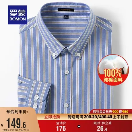 【纯棉】罗蒙男士长袖衬衫2024春季新款商务条纹衫易打理工装衬衣图片