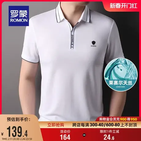【含莱赛尔】罗蒙男士休闲短袖POLO衫2024夏季新款时尚短袖T恤衫图片