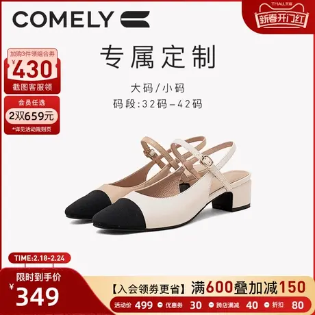 [定制小码32-33/大码41-42]康莉小香风包头凉鞋女拼色圆头凉鞋商品大图