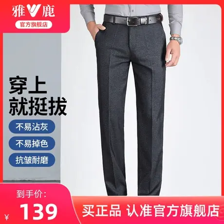 雅鹿男士中年商务西裤秋季2024年新款直筒宽松加厚休闲西裤爸爸装商品大图