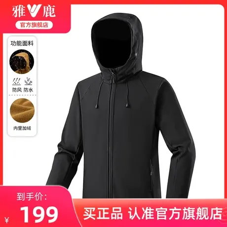 雅鹿夹克男2024春季新款城市户外运动软壳冲锋服时尚连帽男士外套商品大图