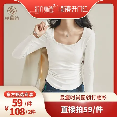 莎瑞诗【新春开门红】莎瑞诗圆领长袖显瘦打底衫女商品大图