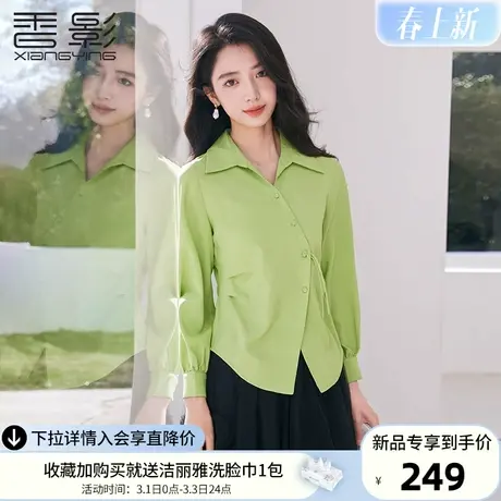 香影绿色长袖衬衫女2024春季新款修身显瘦上衣设计感独特别致衬衫图片