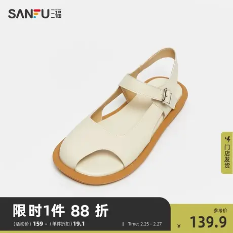 三福凉拖鞋女夏季海滨度假风镂空包头凉拖一字带女鞋829115商品大图