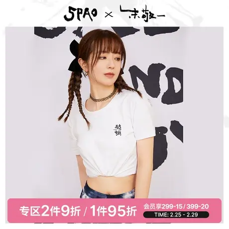 SPAO春季新款女士百搭复古国风印花修身短袖短款T恤SPRPC37D20图片