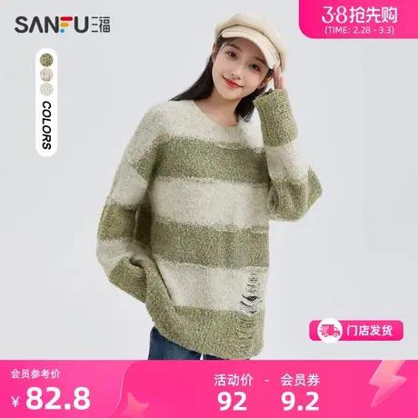 三福毛衣2024新款秋冬季慵懒风设计感撞色条纹宽松上衣女装478394商品大图