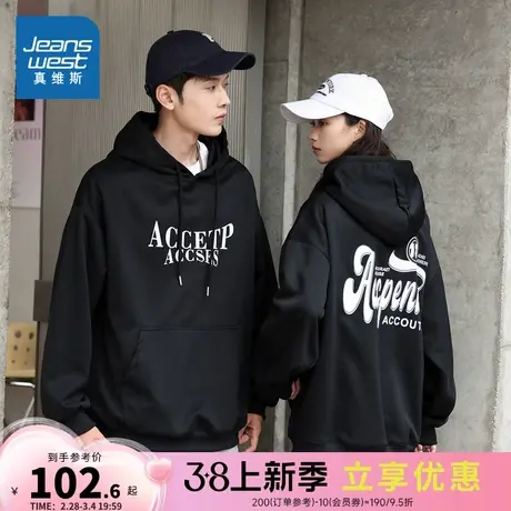 E8真维斯2024春季新款 宽松百搭舒适时尚印花男女同款连帽卫衣男商品大图