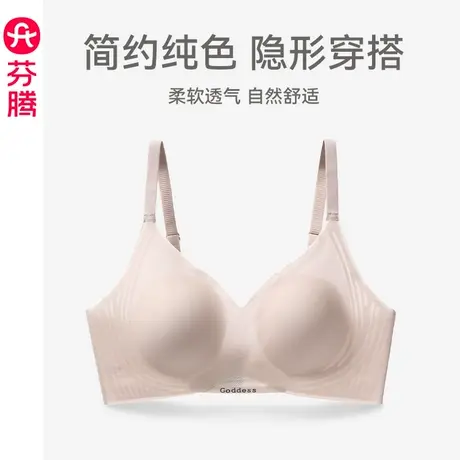 芬腾内衣女夏季无钢圈薄款性感果冻文胸光面收副乳上托防下垂胸罩图片