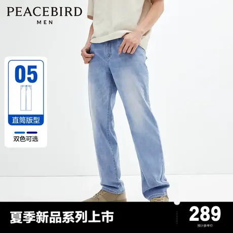 太平鸟男装牛仔裤24夏新款男士水洗直筒休闲裤潮男孩百搭牛仔裤图片