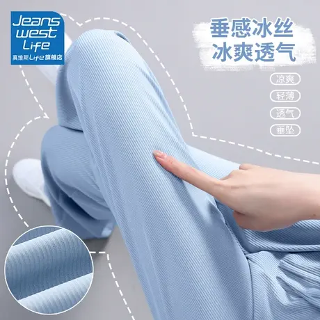 真维斯life阔腿裤女2024新款夏季冰丝休闲裤直筒裤垂感高级感长裤图片