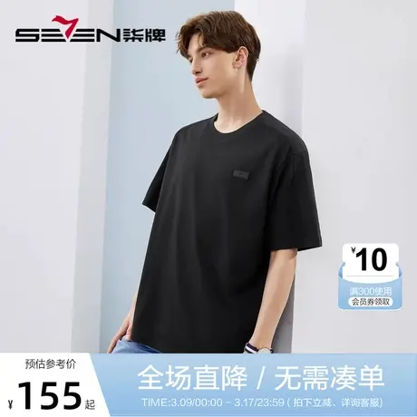 柒牌短袖T恤男夏季2023新款时尚青年休闲宽松男士黑色圆领体恤衫图片