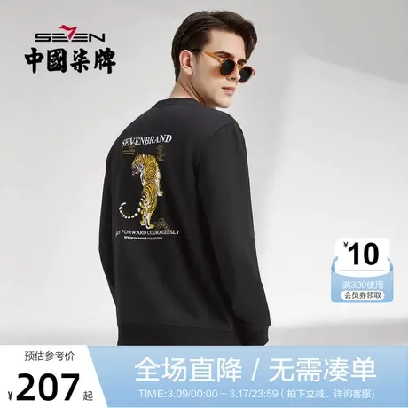柒牌男士卫衣2022春秋新款时尚潮流青年老虎长袖圆领黑色套头上衣图片