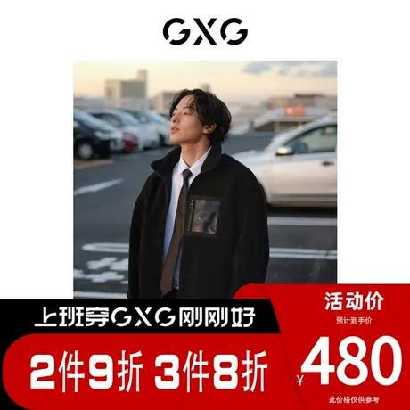 【龚俊心选】GXG男装[新尚]仿羊羔毛拼接口袋保暖立领夹克外套冬图片