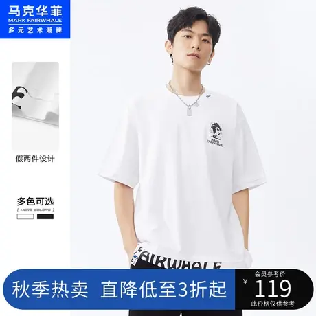 马克华菲假两件设计字母印花短袖T恤男夏季新款廓版休闲潮流图片