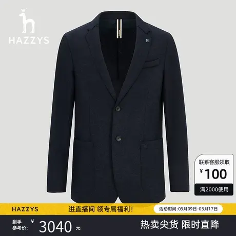 【羊毛混纺】Hazzys哈吉斯秋季新品上衣男保暖长袖单西休闲外套潮图片