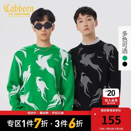 【卡宾x中华文化】男装凤凰提花针织衫宽松休闲毛衣潮H图片