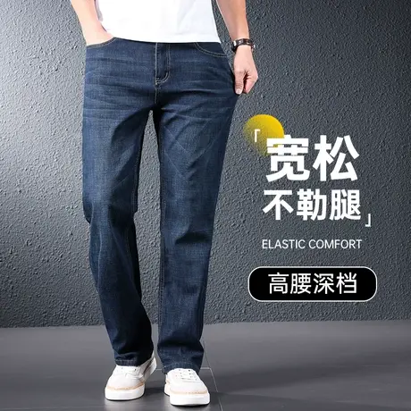 爸爸牛仔裤春秋款直筒宽松大码弹力休闲裤男款中老年男士秋季裤子图片