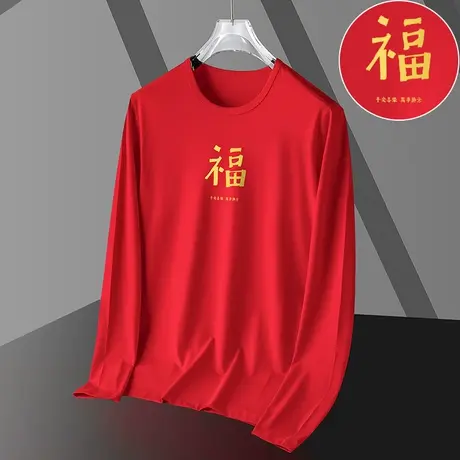 莫代尔棉t恤男长袖打底衫2023新款兔年本命年中国红色新年上衣服商品大图