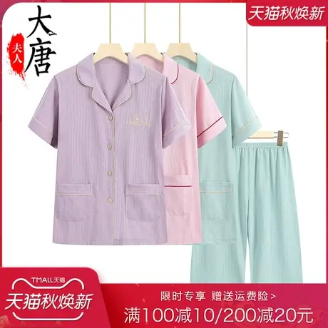 中年睡衣女夏季薄款短袖七分裤妈妈家居服套装老年人纯棉开衫款商品大图