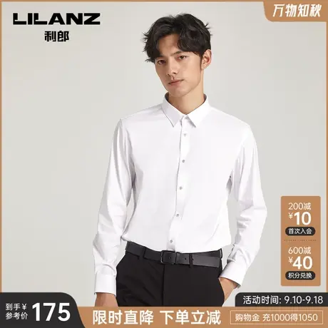 【商务时尚】利郎官方长袖衬衫男士新款商务正装上班白色西装衬衣图片