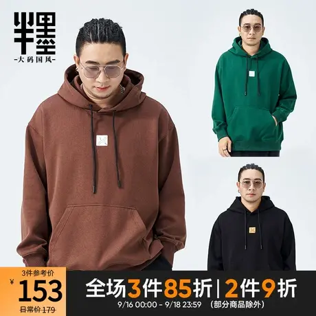 半墨大码男装连帽卫衣2023秋季新款套头上衣加肥加大胖子帽衫宽松商品大图